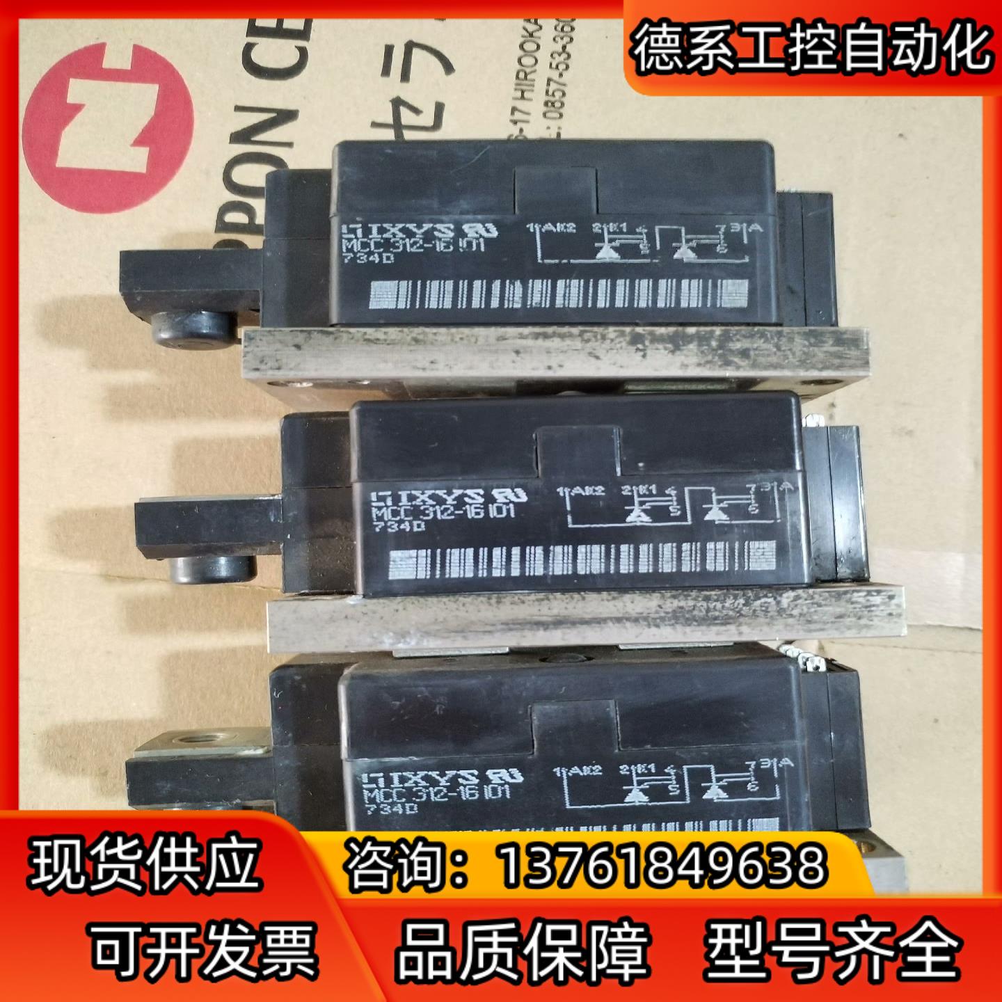 可控硅MCC312-16IO1 18IO1原装