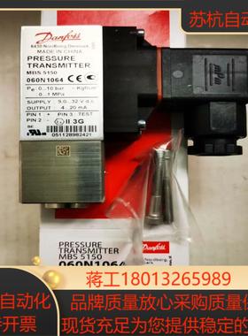 丹佛斯压力传感器MBS5150060N1064