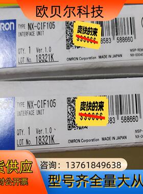 NX-CIF105全新原装正品现货5个。