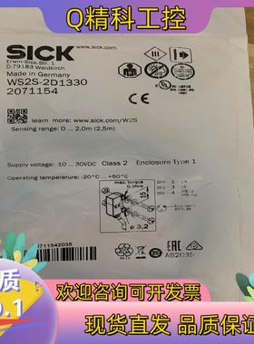 现货全新SICK原装WS2S-2D1330 2071154