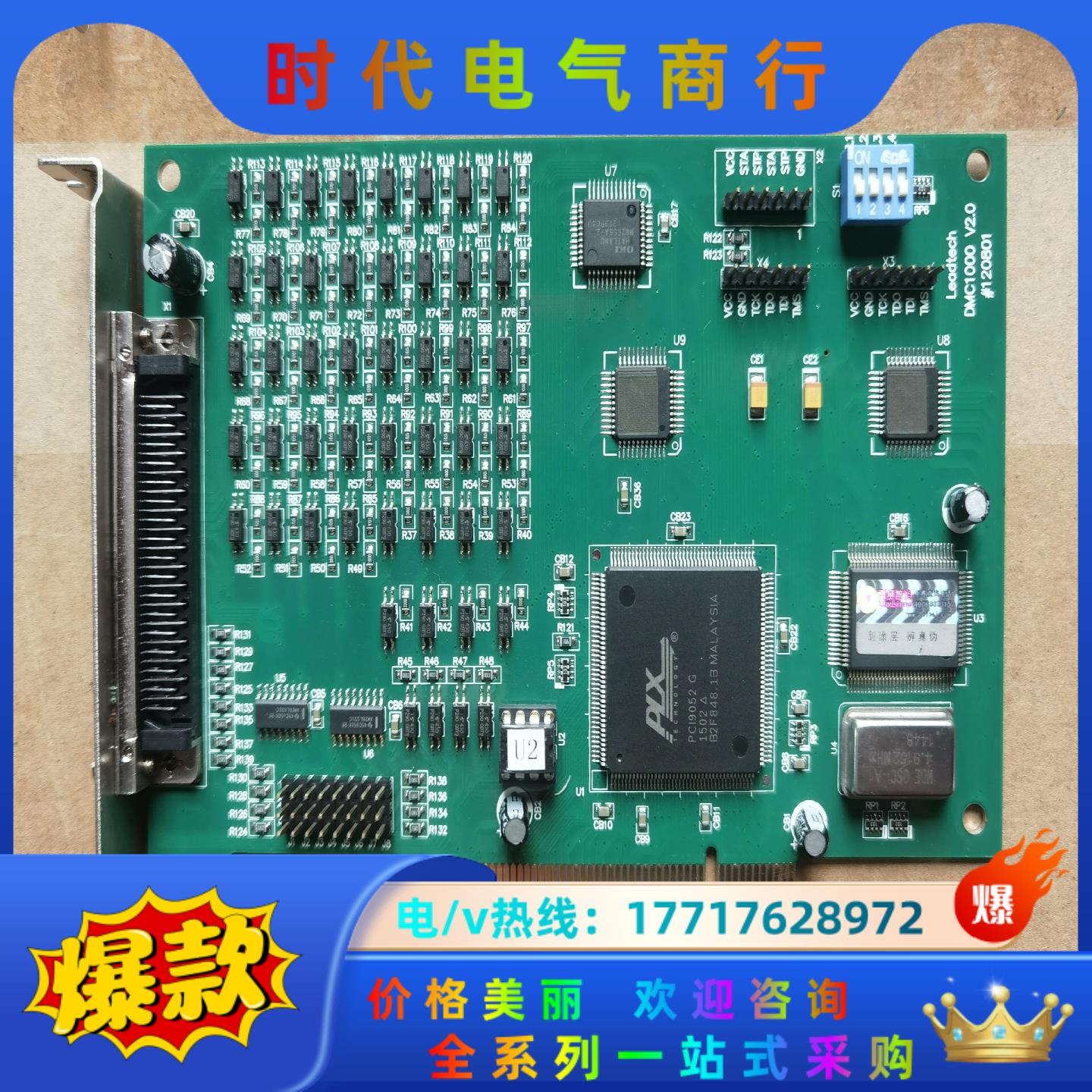 雷赛 LAKESIDE DMC1000 4轴电机运动控制卡议价
