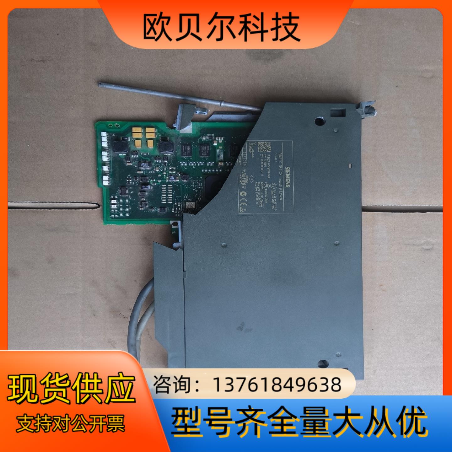 6GK7 443-1EX30-0XE0板子，有遐思看图片，物