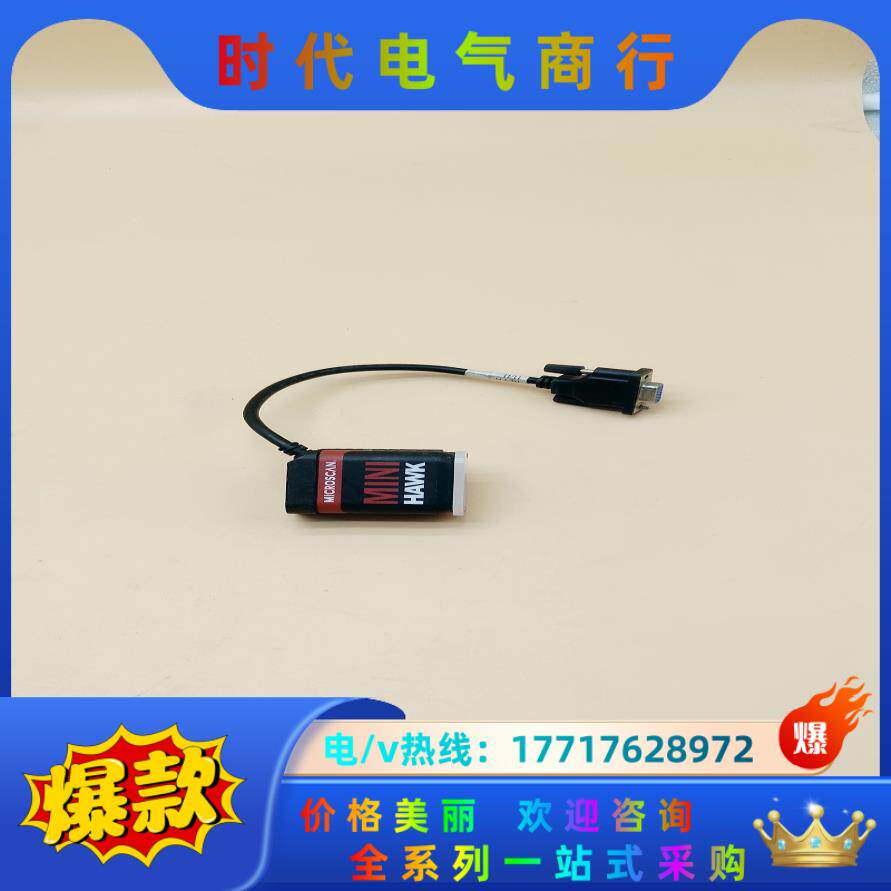 FIS-6300-5106G原装迈思肯条码读取器扫码枪，议价