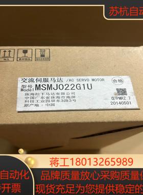 全新原装电机MSMJ022G1U 200W小惯量，全新正