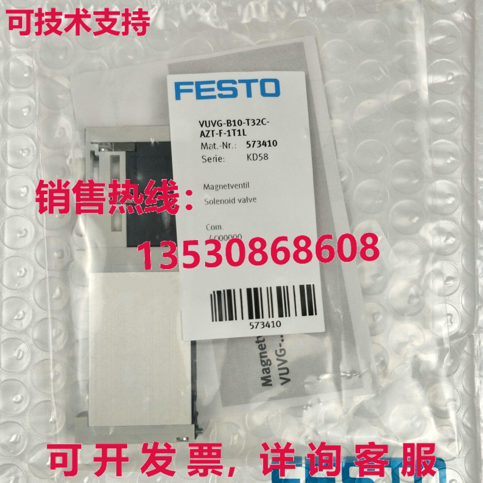 供应原装FESTO VUVG-B10-T32C-AZT-F-1T1L 573410 电磁阀