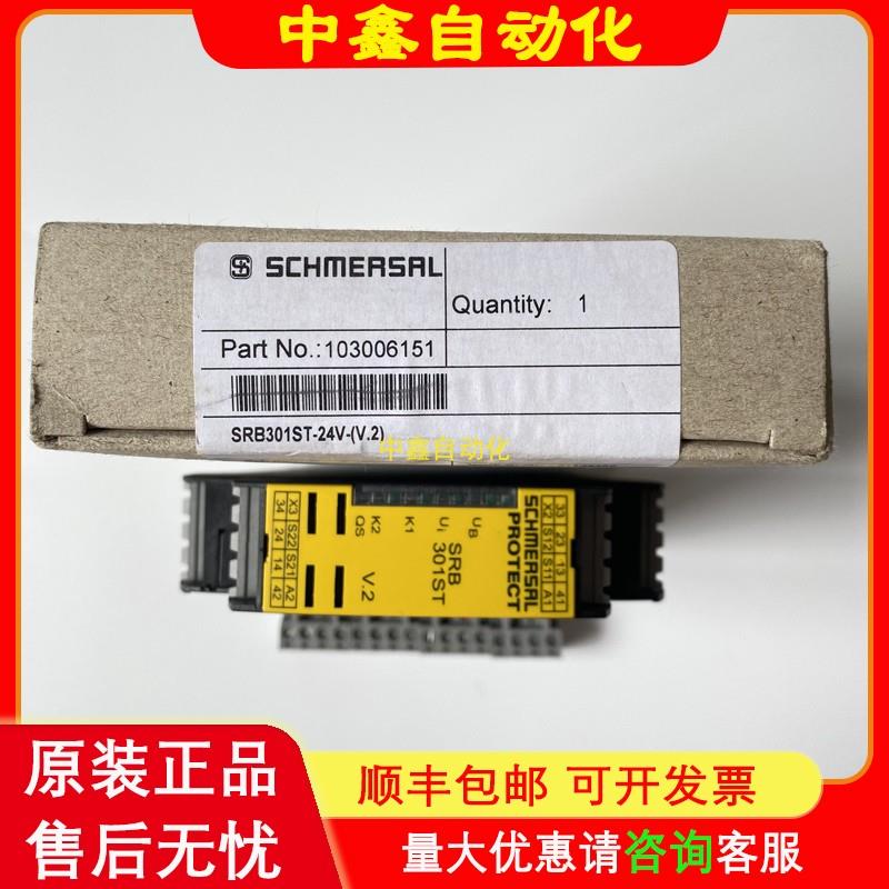 施迈赛SCHMERSAL安全继电器SRB301ST-24V (V.2)议价