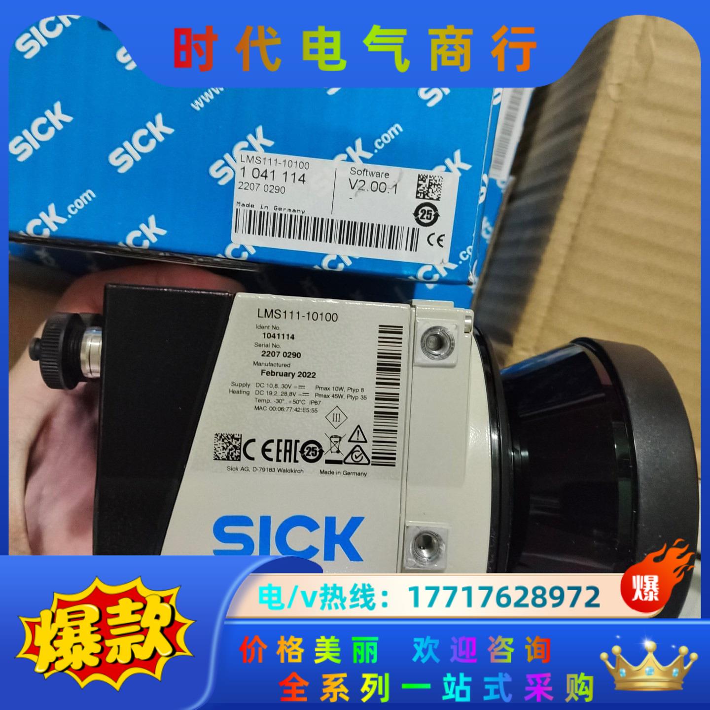 LMS151-10100，订货号1047607议价