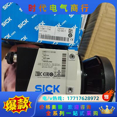 LMS151-10100，订货号1047607议价