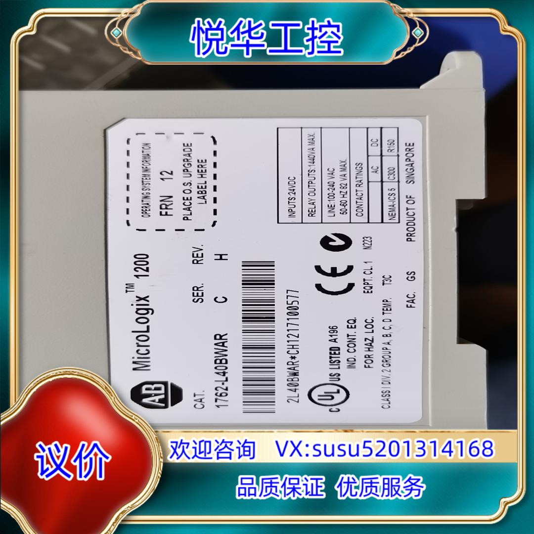 原装1762-L40BWAR议