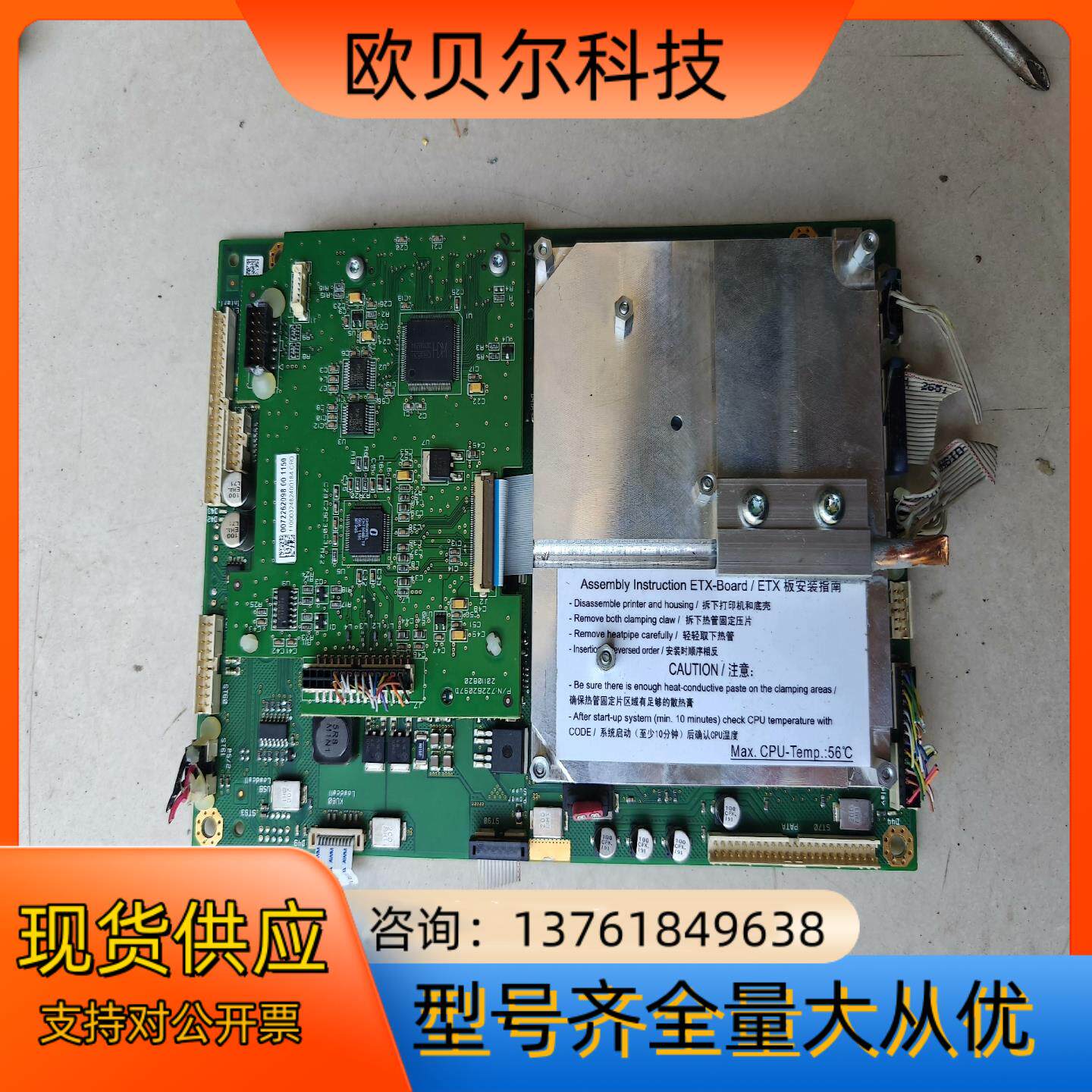 梅特勒-托利多 acs（ismart）PCB-UBASE20