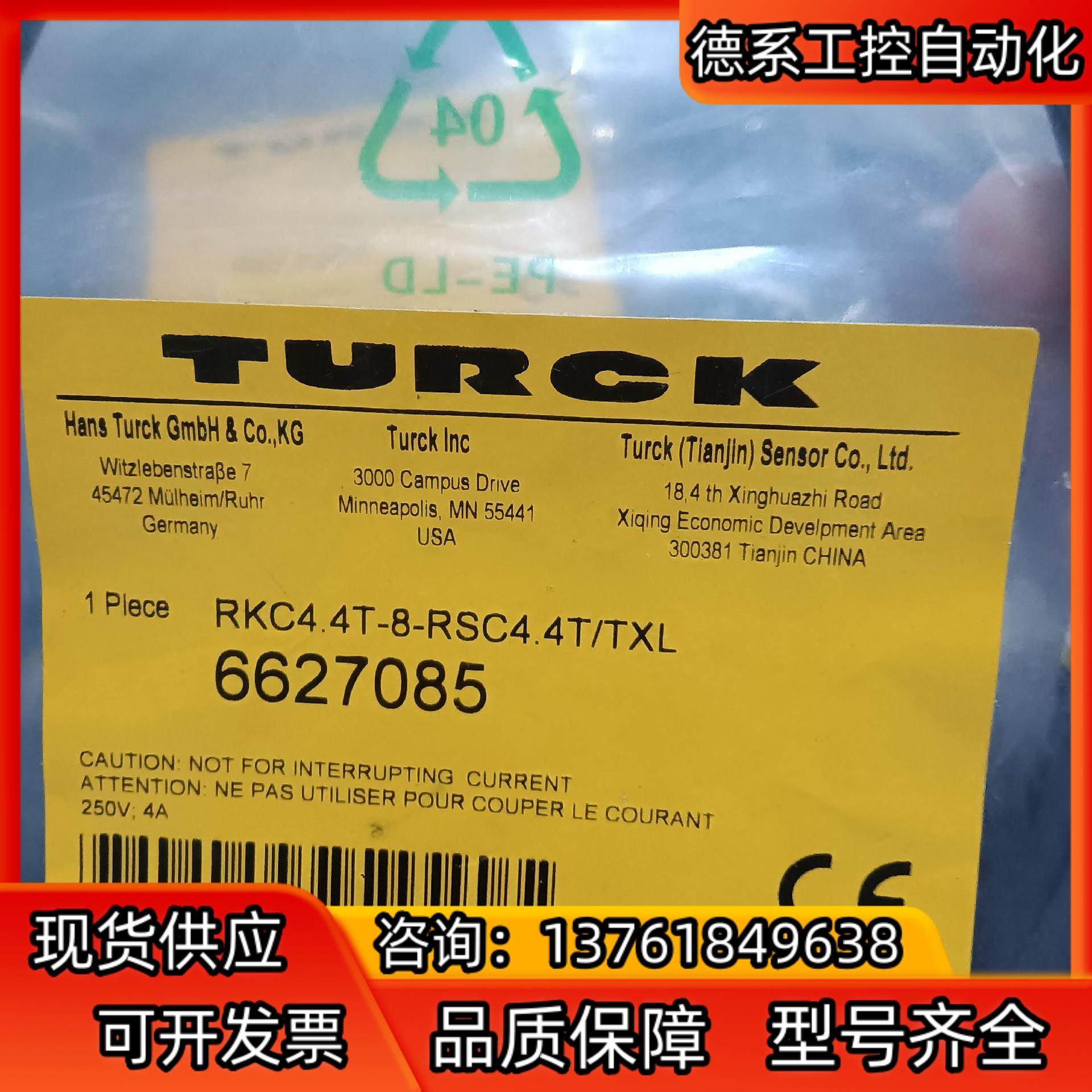 全新原装正品图尔克连接线RKC44T-8-RSC44T