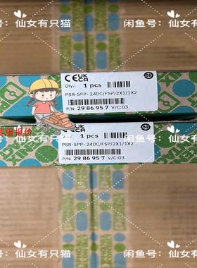 【环球】2986957 PSR-SPP- 24DCFSP2X1