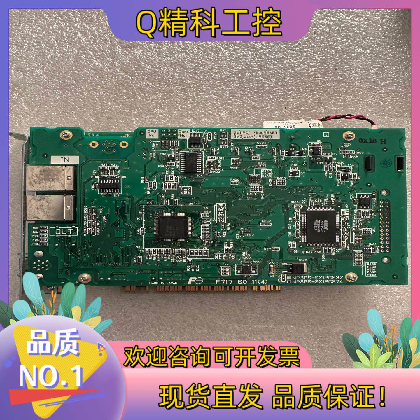 现货通讯卡NP3PS-SX1PCS74 10张