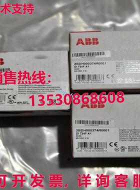 原装供应 DI724F 3BDH000374R0001