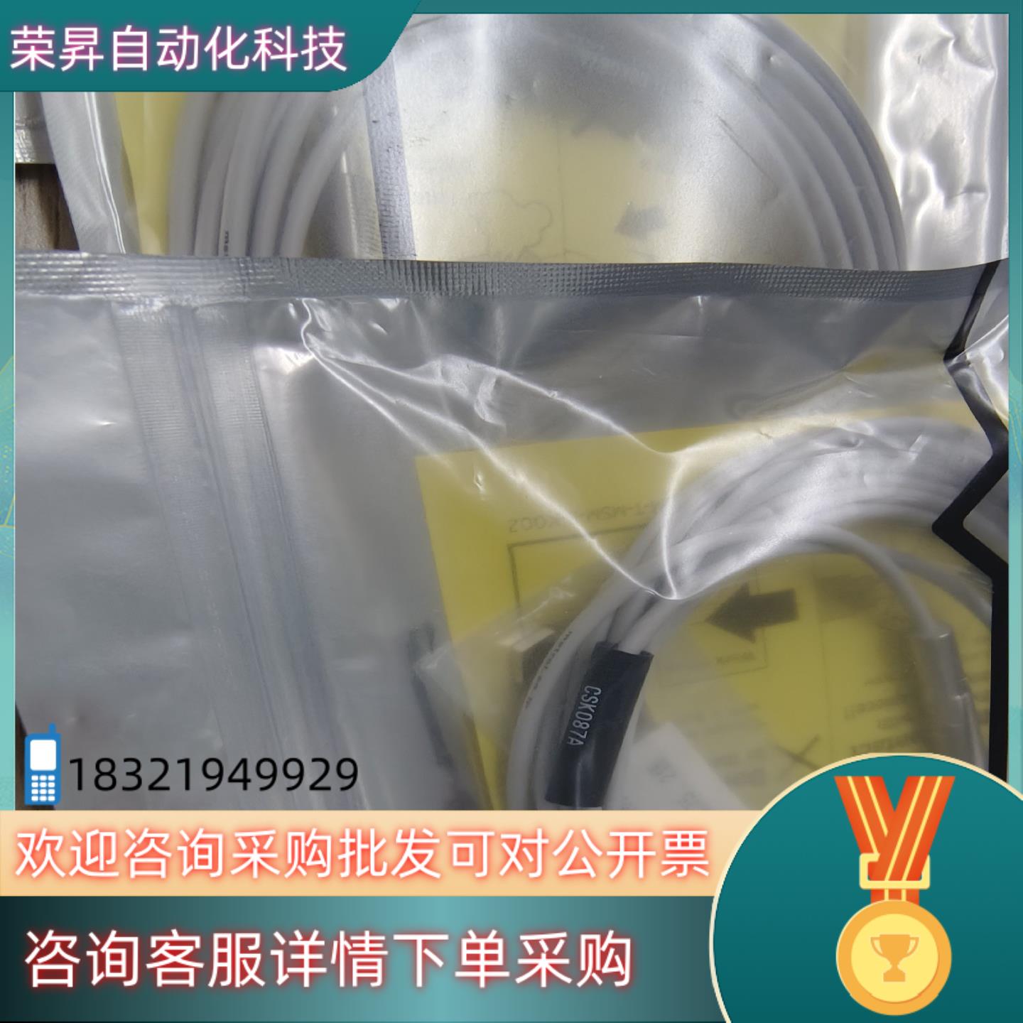 现货METROL美德龙CSK087A ,CS067－LR C