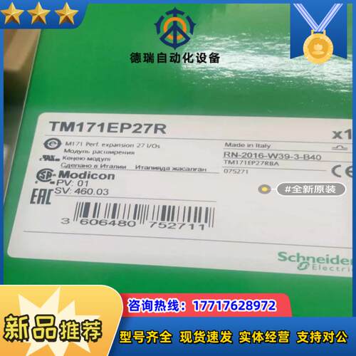 TM171EP27R全新原装正品，议价