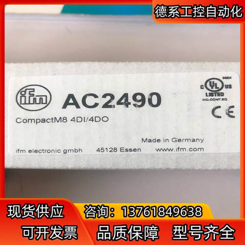 易福门模块AC2490全新原装