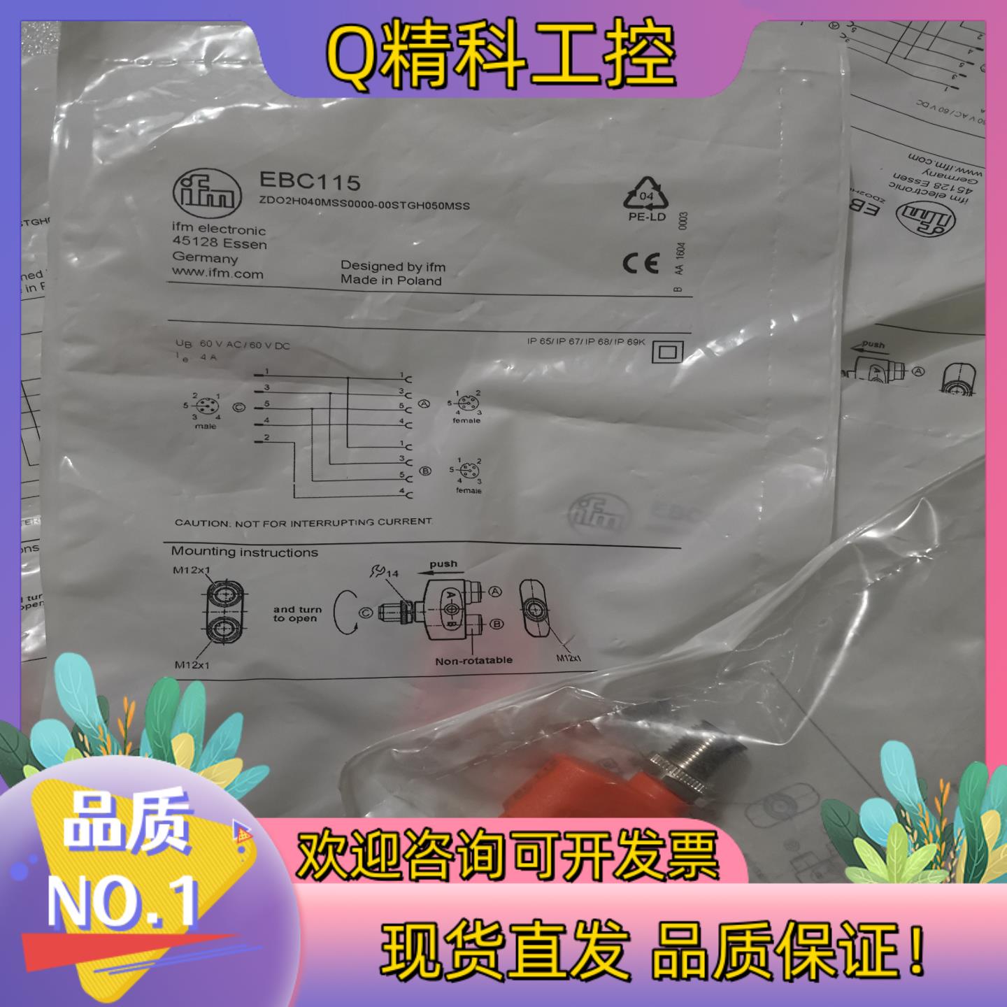 现货全新原装IFM易福门 EBC115  有21个