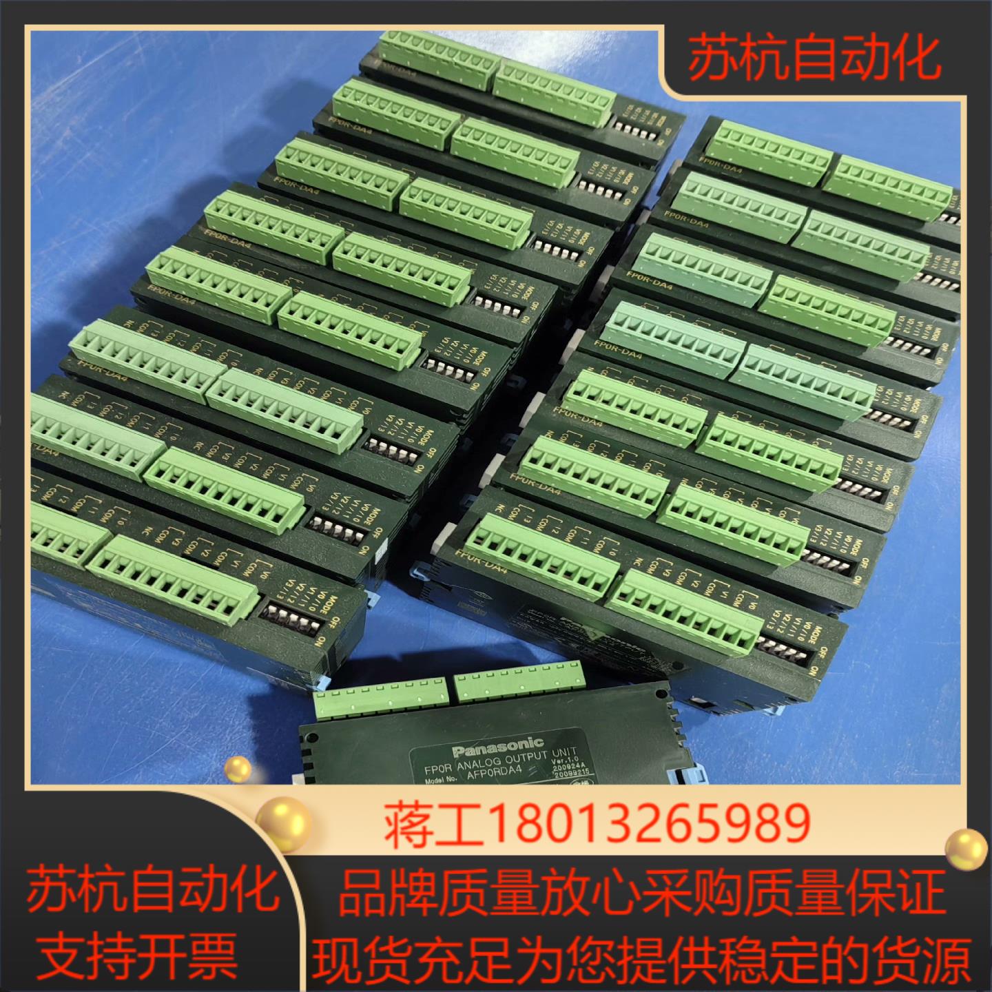 PLC模拟量输出模块AFP0RDA4