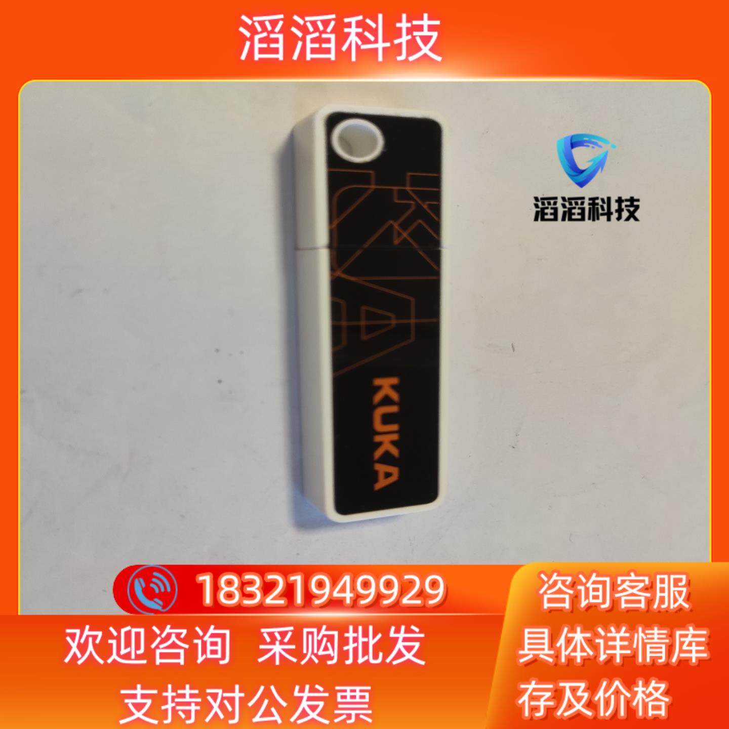 现货全新库卡KUKA机器人随机8G系统镜像恢复备份U盘德国原装