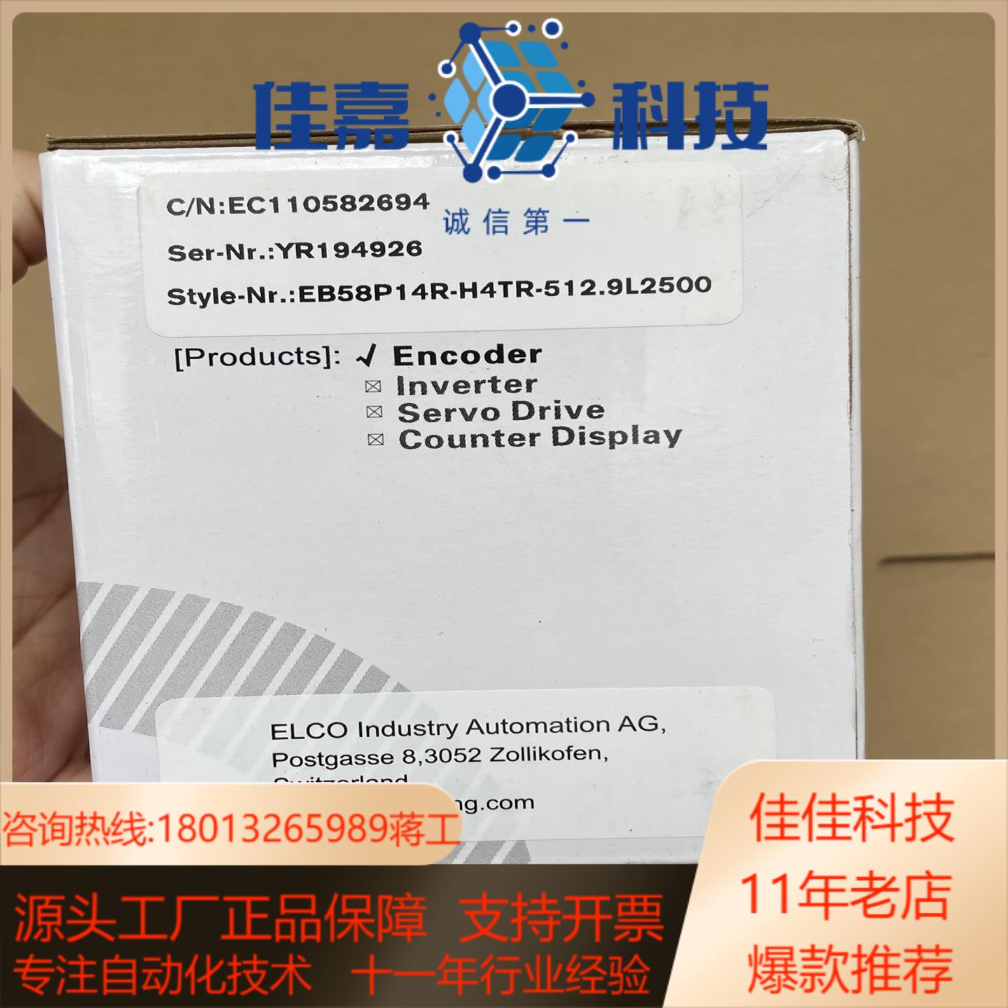 EB58P14R-H4TR-512.9L2500，全新ELC