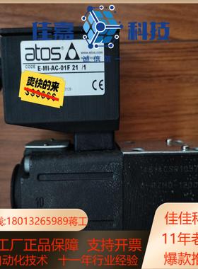ATOS/阿托斯比例控制阀E-MI-AC-01F21/1，R