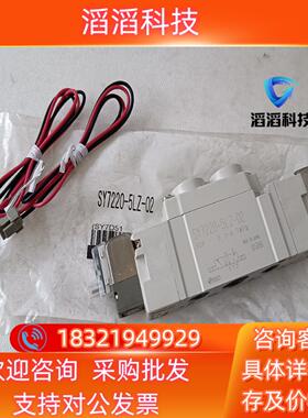 现货SMC电磁阀SY7220－5LZ－02125数