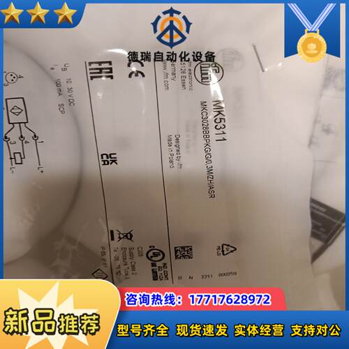 全新原装易福门IFM  MK5311议价