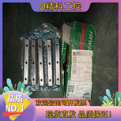 现货HIWINH45H全新5条