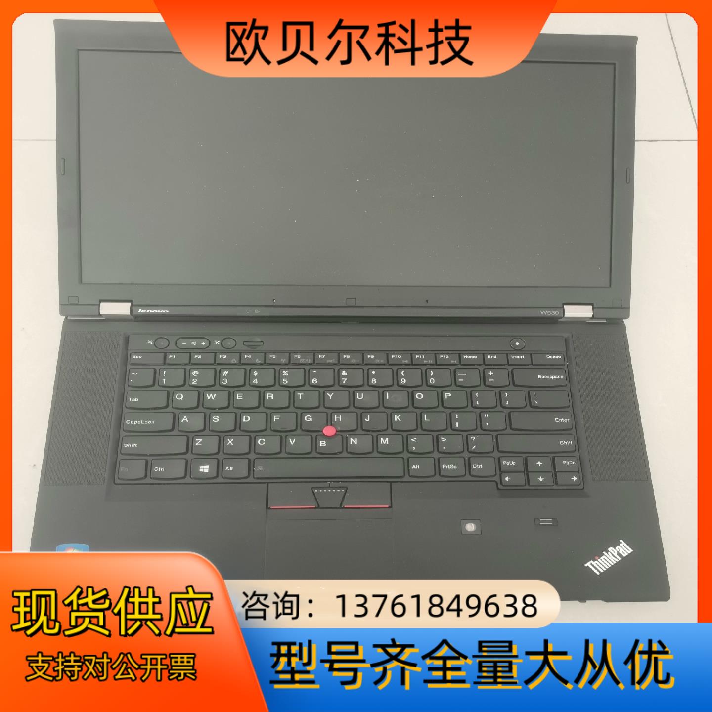 thinkpad w530  i7 3610qm 8g内存 - 实物图