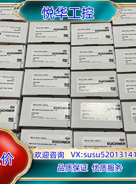 原装078768 EUCHNER安士能TP开关黑色塑料头BETA议价