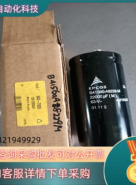 现货EPCOS电容原装全新的22000UF63V有