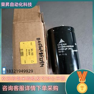 现货EPCOS电容原装 22000UF63V有 全新