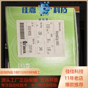 WAX 岛津Wondercap 全新岛津气相色谱柱 原装