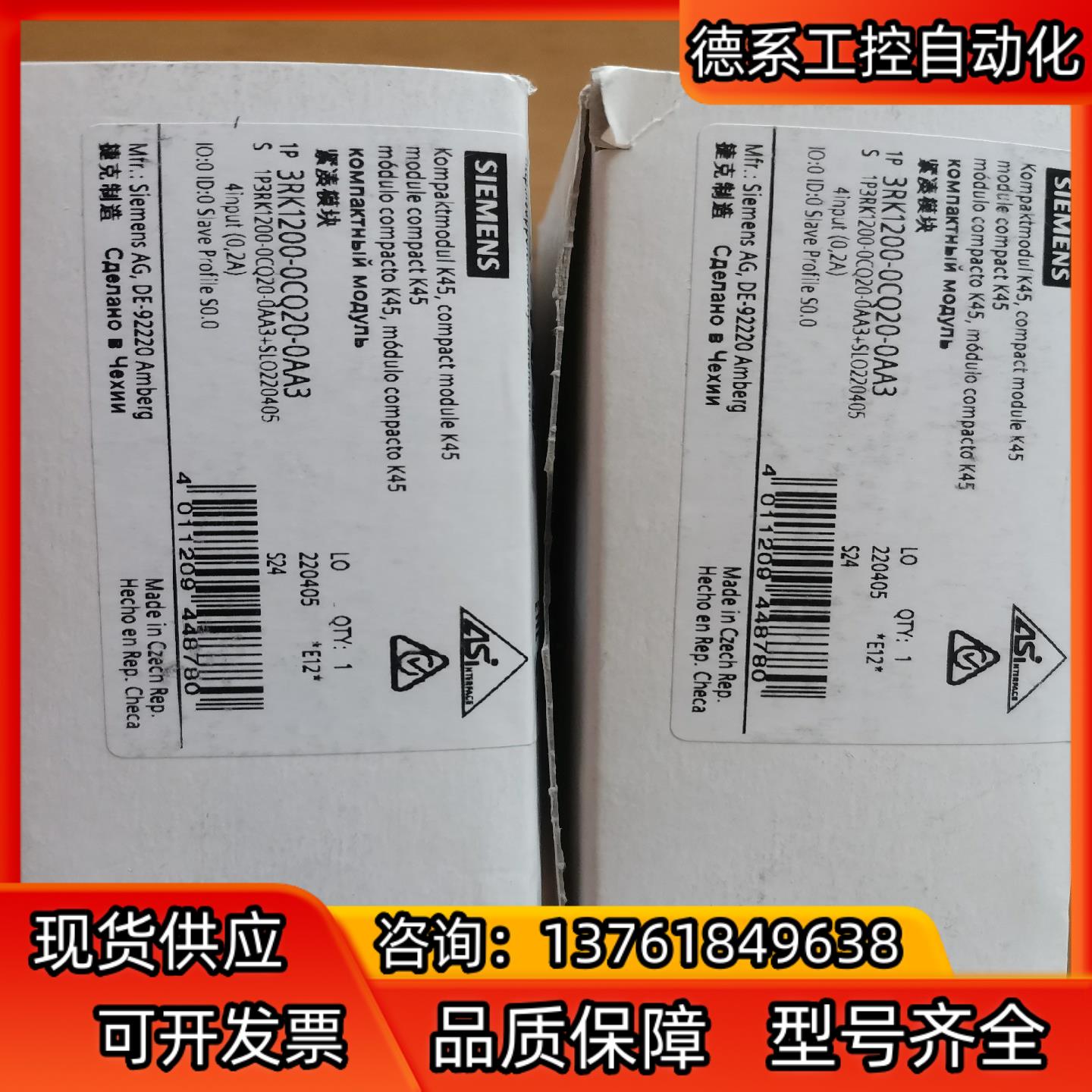 SIEMENS全新原装3RK1200-0CQ20-0AA3