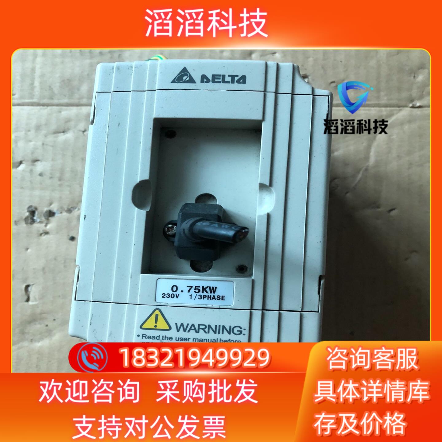 现货台达变频器VFD007M21A  0.75kv
