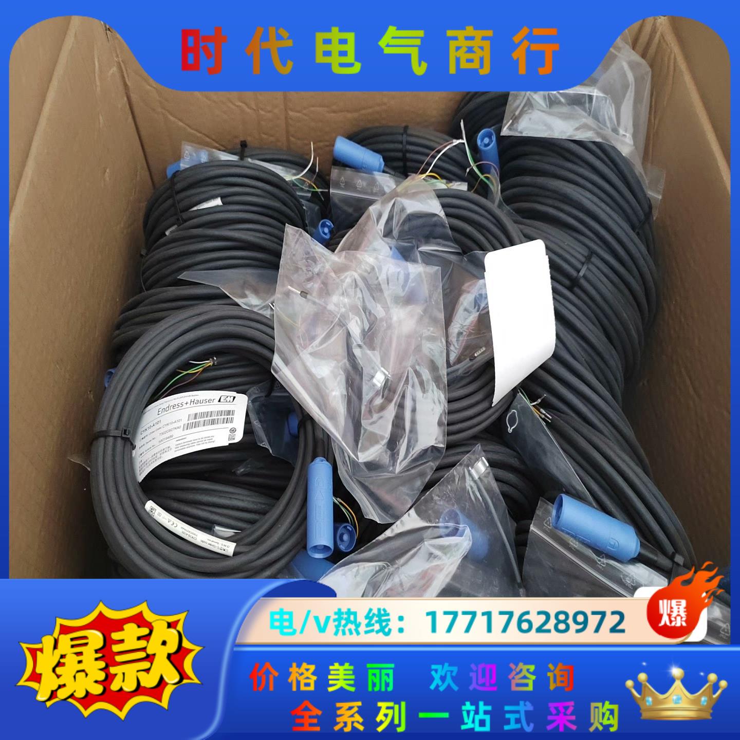 E+H原装正品全新，CYK10-A051五米电缆，现货欢议价
