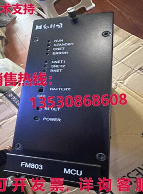 原装供应Hollysys FM803 银色