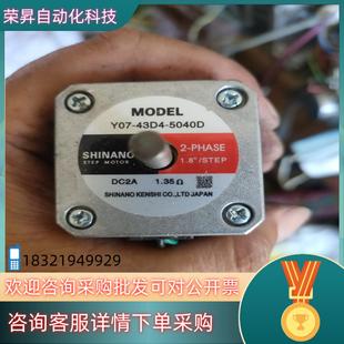 轴 5040D 现货信浓42步进电机双出轴Y07 43D4