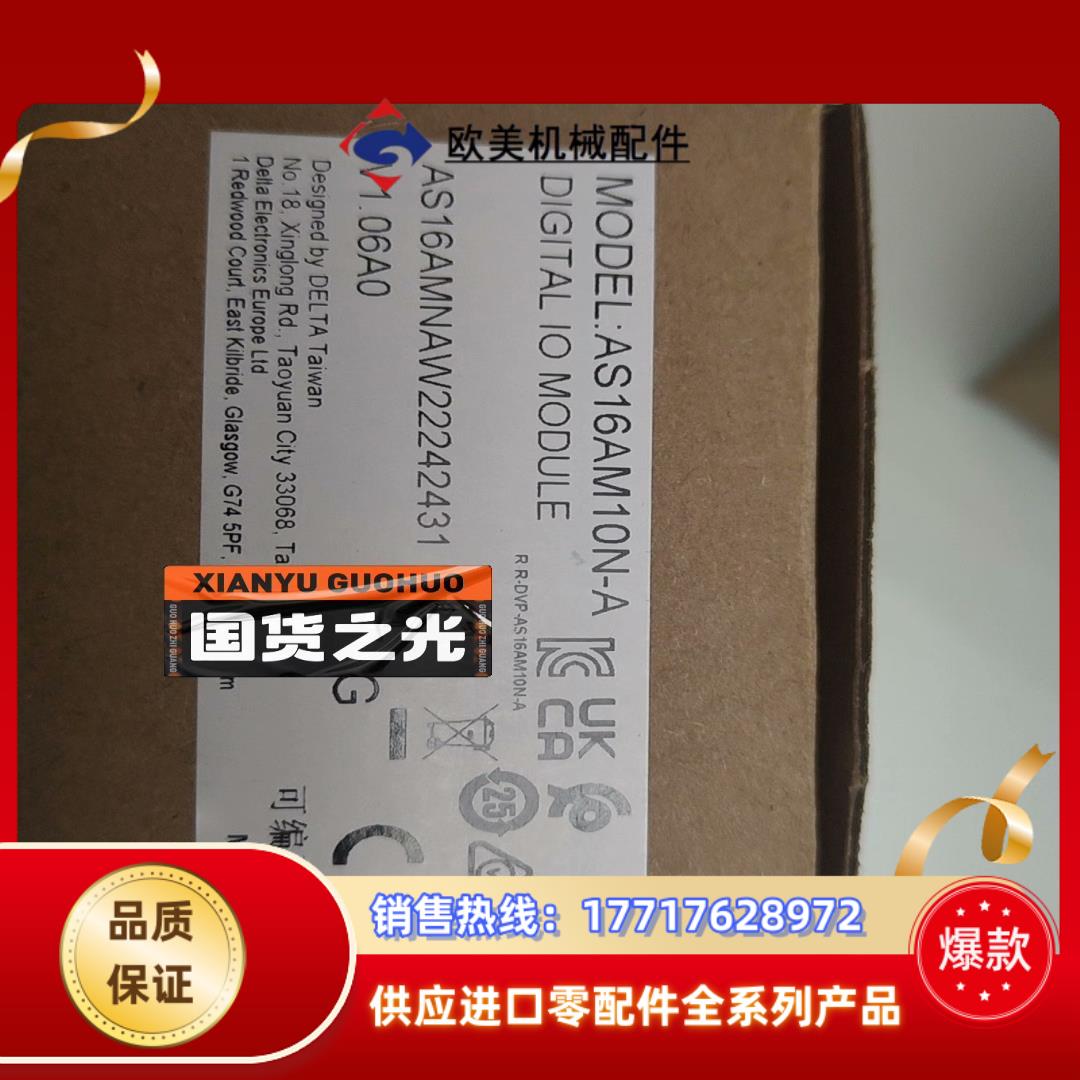 台达AS16AM10N-A，16点数字量输入模块，全新。议价