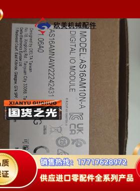 台达AS16AM10N-A，16点数字量输入模块，全新。议价