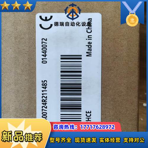 GR10-2HCE，全新原装正品的老板带走议价