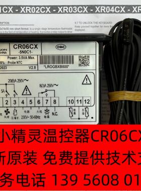 CR06CX温控器/ CR06CX温控器/CR06CX-5NOC1温控器