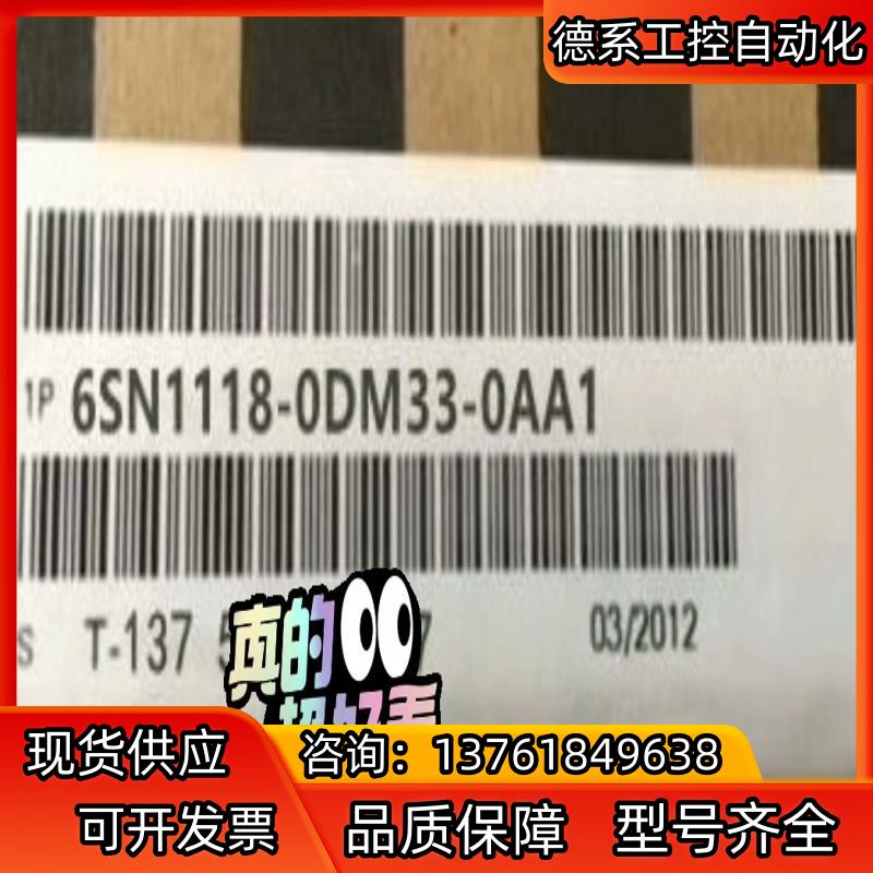 6SN1118-0DM33-0AA1