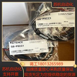 P5CC3 P5CC P5CC1 基恩士电缆GS