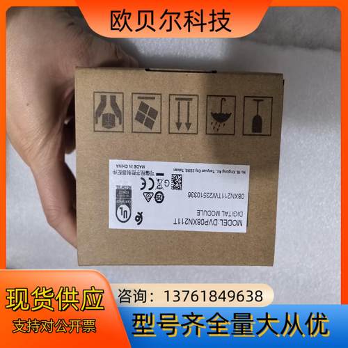 台达DVP08XN211T  全新正品  现货 现货