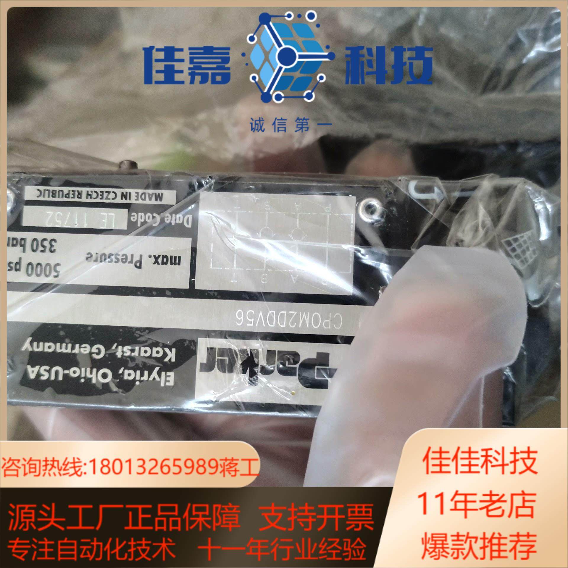 派克Parker电磁阀CPOM2DDV56全新正品现