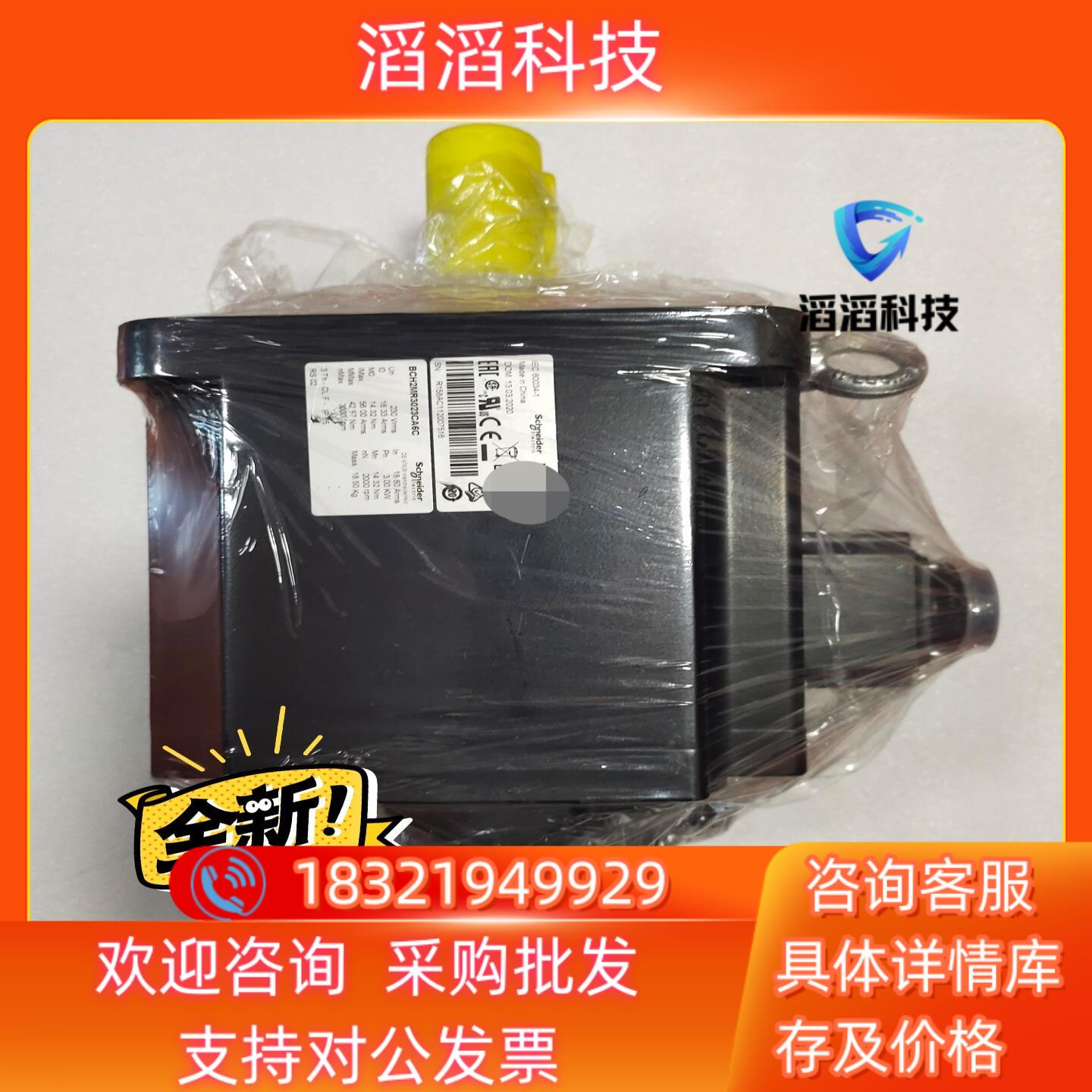 现货全新 BCH2MR3023CA6C  3kw伺服电机