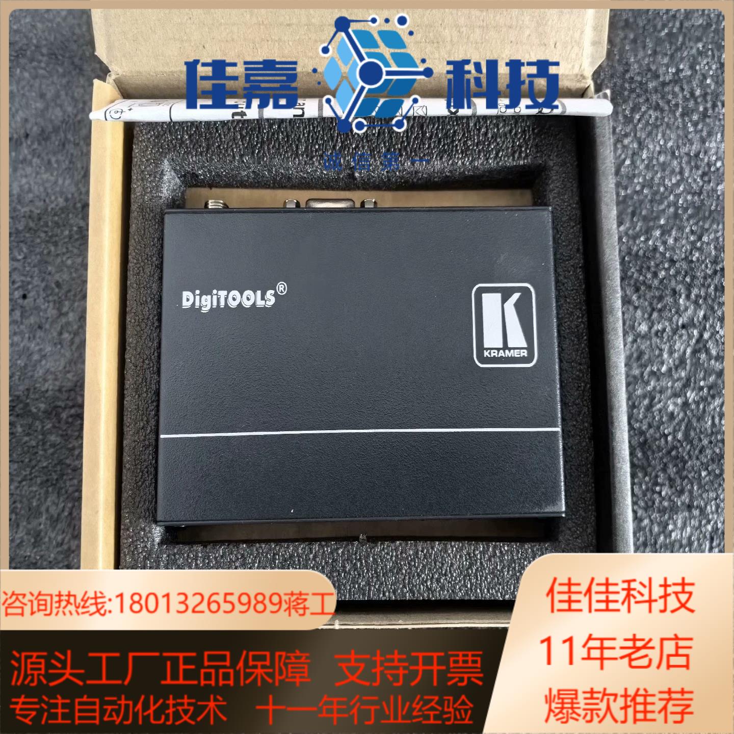 KRAMER/克莱默 TP-580RXR