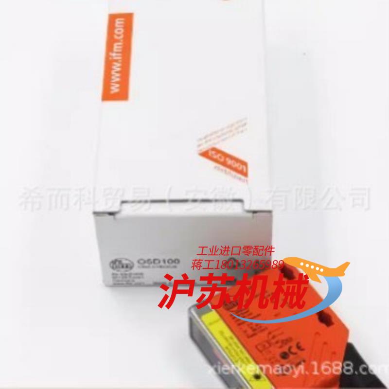 德国全新原装正品 IFM易福门O5D100激光测距光电开关传